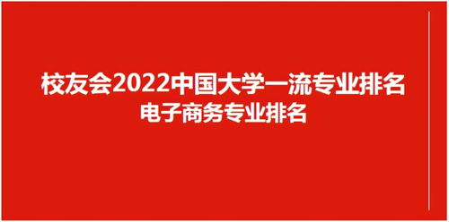 北京报考电子商务专业