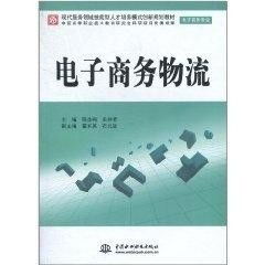 电子商务是物流专业吗吗