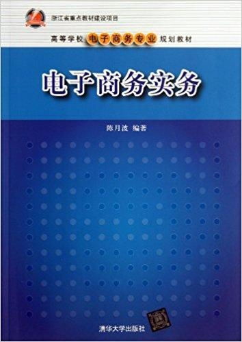 电子商务专业弱点