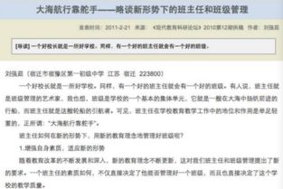 老人和老师获刘强东红包需交个税吗？解读个税政策及适用情况