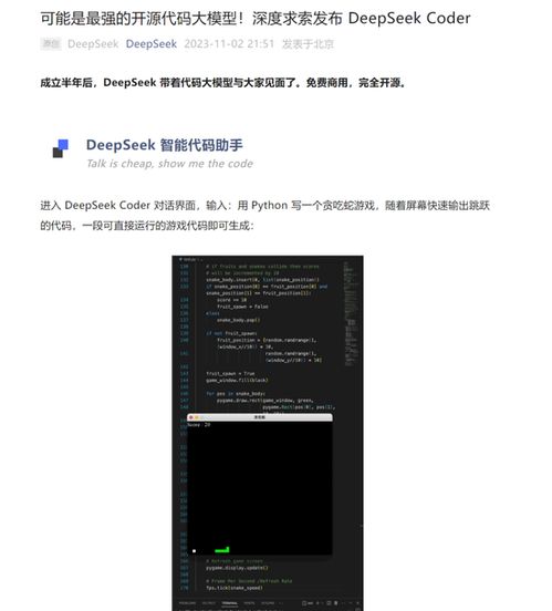 DeepSeek再创辉煌，拥有5万个英伟达AI芯片，引领人工智能新潮流