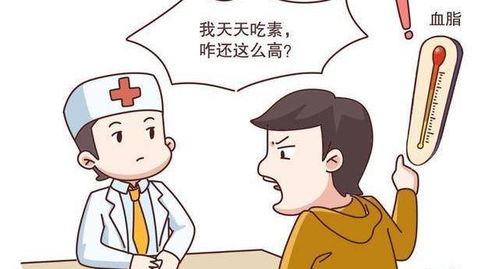 天天吃素就能降血脂？——一个不实的观念