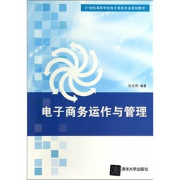 电子商务运营专业名词