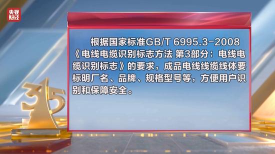 3·15晚会再次剑指非标电线电缆，安全警钟长鸣，行业整顿势在必行