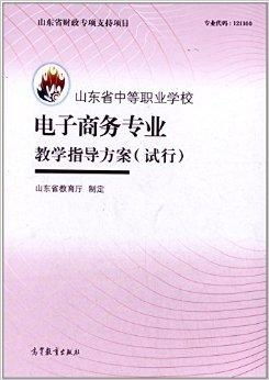 甘肃电子商务专业学什么