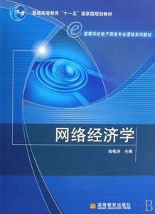 网络电子商务专业有哪些