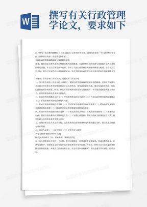 惊人揭秘，协和4+4博士论文正文仅12页背后的学术现象与反思
