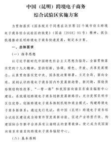 电子商务专业实施方案
