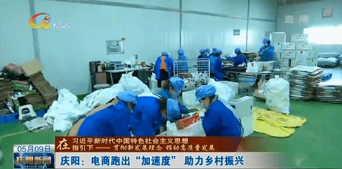 庆阳电子商务专业