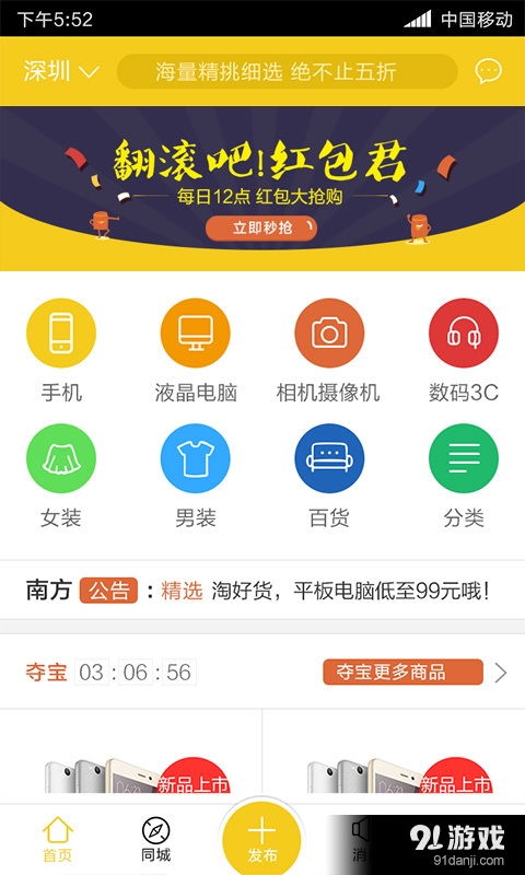 电子商务专业电脑app下载