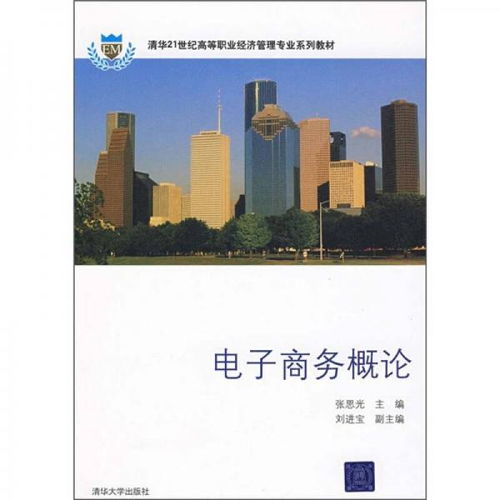 清华电子商务专业读几年