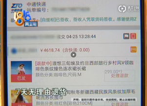 店主称学生集体网购衣服穿后退货