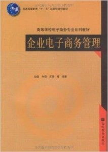 电子商务专业校考大纲