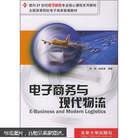 专业电子商务有哪些课程