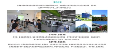 北京有几所电子商务专业
