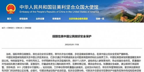 5名中国公民在美车祸中不幸遇难，家属哀悼，我国驻美使领馆紧急介入