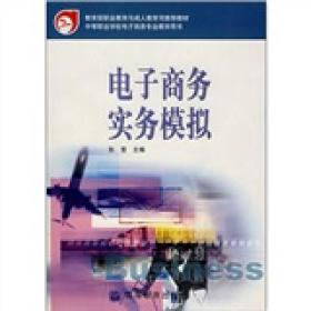 日本电子商务学什么专业