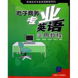 毕业于电子商务专业英文