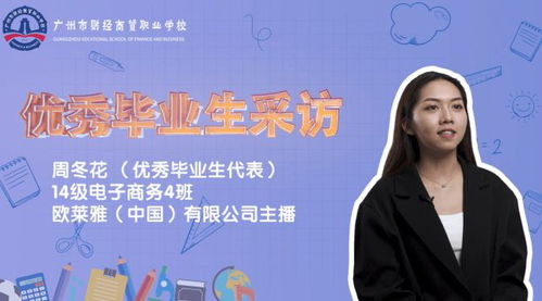 电子商务专业的优秀名人