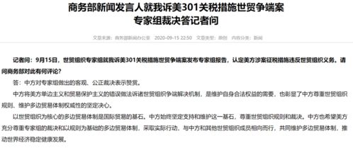 中方回应美称与中国谈判前不降关税，谈判应基于相互尊重和公平原则