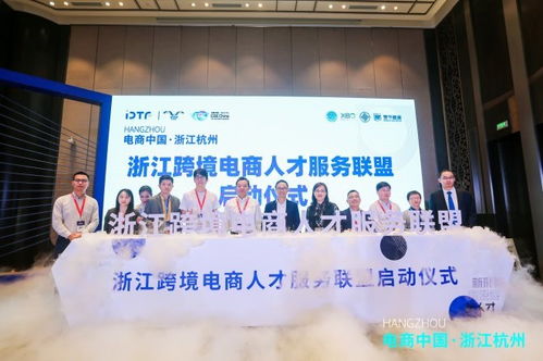 嘉兴学校电子商务专业