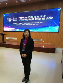 职高电子商务老师专业