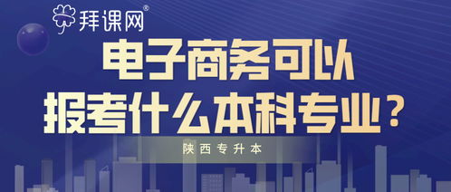 电子商务是不是劣势专业
