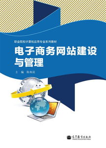 华工的电子商务类专业