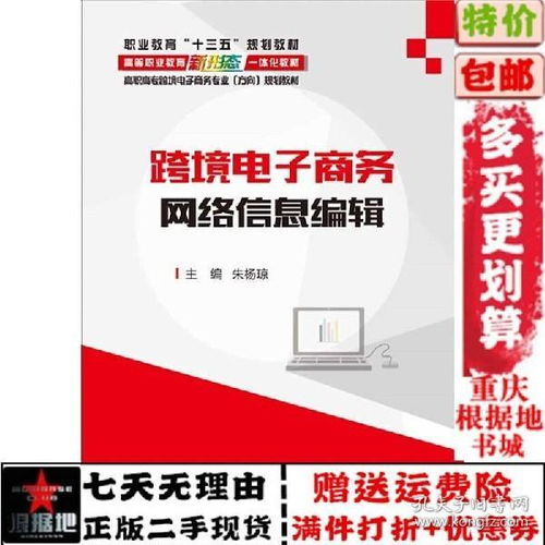 跨境电子商务是文科专业