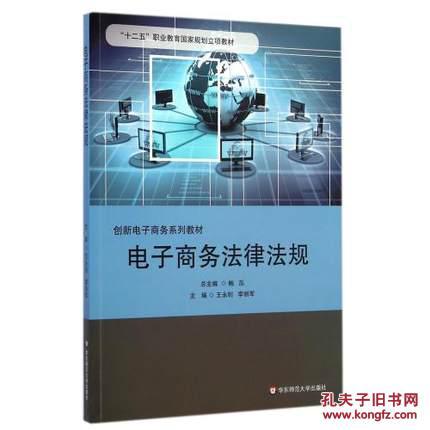专业的电子商务法律师
