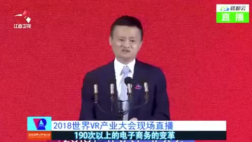 马云谈电子商务专业