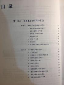 形容电子商务专业的句子