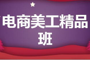 电子商务美工学什么专业