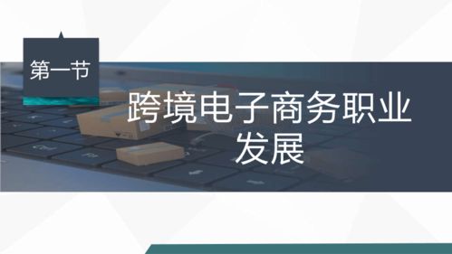 电子商务课是啥专业