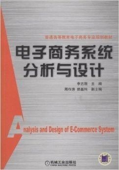 电子商务专业社会分析