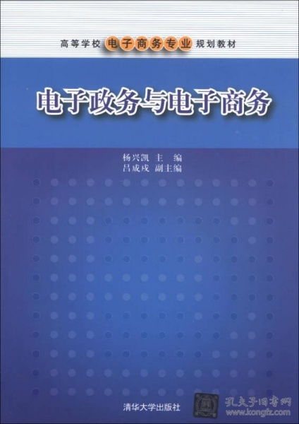 大二电子商务专业学什么