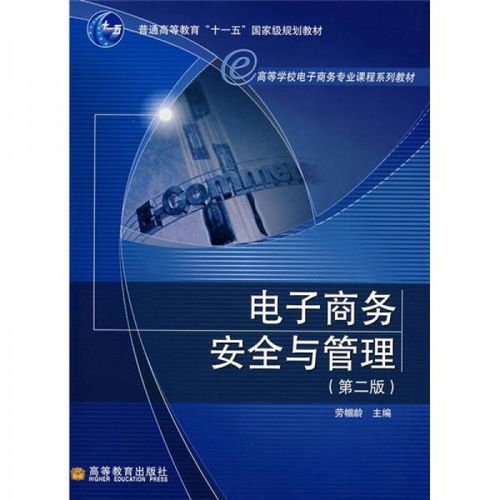 电子商务专业课程方向