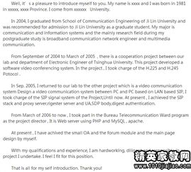 自我介绍专业是电子商务