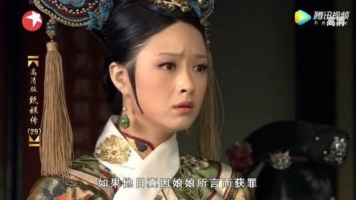 这一刻，我理解了华妃