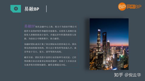 电子商务专业计划书范文