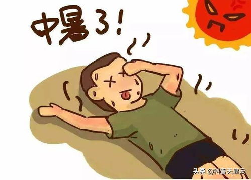 热射病是又不完全是“中暑”